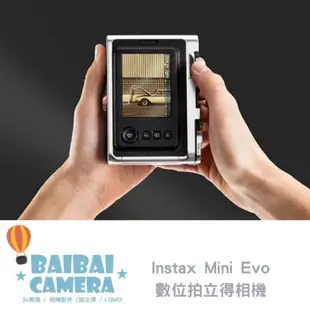 富士 原廠保固 公司貨 instax mini EVO 拍立得相機 相印機 復古 拍立得機器 minievo 拍立得