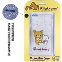 在飛比找樂天市場購物網優惠-Rilakkuma 拉拉熊/懶懶熊 Samsung Gala