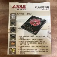在飛比找蝦皮購物優惠-APPLE蘋果牌 不挑鍋電陶爐AP-i1810黑晶爐/無電磁
