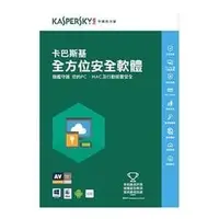 在飛比找PChome商店街優惠-[酷購Cutego] 卡巴斯基 全方位安全軟體2017 / 