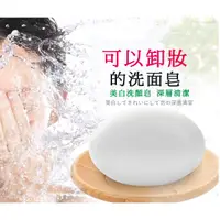 在飛比找蝦皮購物優惠-【生活小舖 】日本製 SANADA 不動化學 色白美人洗顏皂