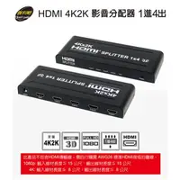 在飛比找蝦皮購物優惠-DigiFusion 伽利略 HDS104A HDMI1.4