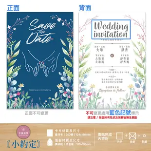 客製喜帖【小約定】含信封貼紙 A02 ／結婚請柬 訂婚喜帖 西式喜帖 小資喜帖 便宜喜帖 囍帖 結婚【B&B幸福雜貨】