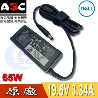 在飛比找Yahoo!奇摩拍賣優惠-DELL變壓器-戴爾65W, Latitude, D510,