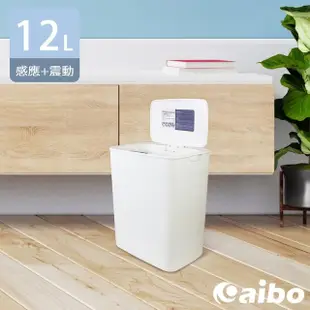 智能感應 自動開蓋垃圾桶 12L(USB充電)