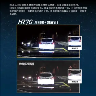 大通 行車記錄器 HR7G 星光夜視行車紀錄器