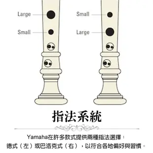 【凱翊︱YAMAHA】高音直笛 德式YRS-23/英式YRS-24B［享5%蝦幣回饋］快速出貨 隔日到貨 國小三年級適用