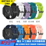 20MM快拆通用錶帶 適用於華米AMAZFIT NEO矽膠錶帶 NEO復古運動手錶替換表帶 腕帶 透氣 防水  附贈工具