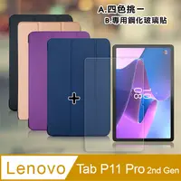 在飛比找PChome24h購物優惠-VXTRA Lenovo Tab P11 Pro 2nd G