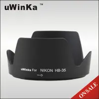 在飛比找蝦皮購物優惠-我愛買#uWinka副廠Nikon遮光罩HB-35遮光罩同原