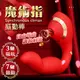 魔術指 7頻扣動x3頻吮吸矽膠震動按摩棒-可彎曲 電動手指 吸吮按摩器 情趣用品 C型雙頭龍 加藤指 G點高潮 買一送二