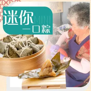 【老爸ㄟ廚房】內埔客家手工小巧一口粽 120顆(350g±3%/10顆/包)