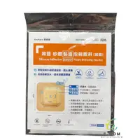 在飛比找蝦皮購物優惠-AnyKare 愛護康 和豐 矽膠黏邊泡棉敷料 滅菌 10X