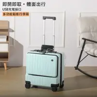 在飛比找蝦皮購物優惠-前置開口鋁框行李箱 小型旅行箱 usb充電多功能拉桿箱 輕便