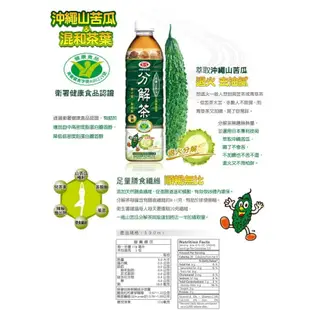 愛之味分解茶600ml 1000ml