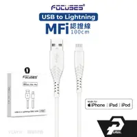 在飛比找蝦皮商城優惠-mfi 原廠認證 充電線 iphone 充電線 c89 US