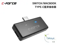 在飛比找有閑購物優惠-C-Force台灣總代理 Takya鷹屋 有保固CF020S