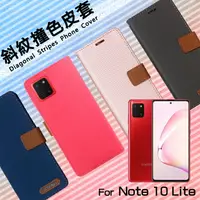 在飛比找樂天市場購物網優惠-SAMSUNG 三星 Galaxy Note10 Lite 