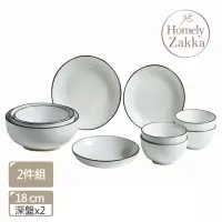 在飛比找momo購物網優惠-【Homely Zakka】北歐創意簡約黑邊Black系列陶