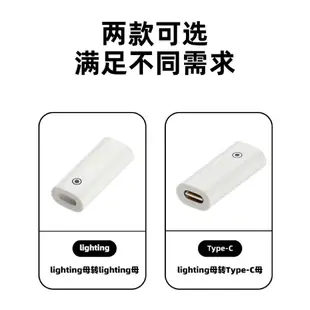 Lightning母轉Type-C母轉接頭｜Apple Pencil一代專用｜SY-119｜充電轉接頭/繪圖筆充電