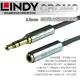 【LINDY 林帝】LINDY 林帝 CROMO 3.5mm 立體音源延長線 公對母 1m 35327