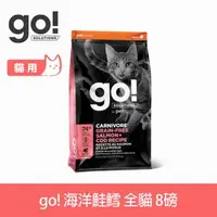 在飛比找森森購物網優惠-Go! 海洋鮭鱈74%高肉量 8磅 全貓 無穀天然糧