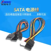 在飛比找蝦皮購物優惠-SATA電源線一分二6P轉IDE4 10 12P針主板固態硬