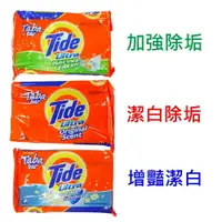 在飛比找樂天市場購物網優惠-汰漬 Tide 洗衣皂 增豔潔白/加強除垢/潔白除垢 140