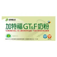 在飛比找維康醫療優惠-加特福 GT&F 奶粉 (30包入)