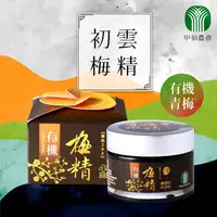 在飛比找ihergo愛合購優惠-免運!【甲仙農會】初雲有機梅精 60g/瓶 60g/瓶