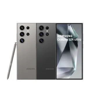 SAMSUNG Galaxy S24 Ultra 5G (12GB/1TB) 6.8吋旗艦智慧型手機【贈好禮】