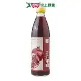 在飛比找遠傳friDay購物優惠-百家珍紅石榴醋600ml