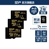 在飛比找蝦皮商城優惠-SP microSD 行車記錄器/監控設備 專用記憶卡 高耐