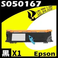 在飛比找松果購物優惠-EPSON 6200/6200L/S050167 (低階) 