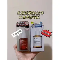 在飛比找蝦皮購物優惠-⏰限時特價❤️購買送小禮❤️（全新）DRWU杏仁酸亮白煥膚精