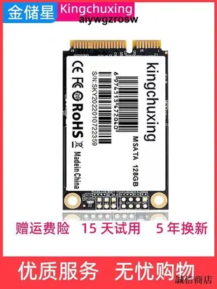 【誠信3C】全新金儲星msata固態硬碟128GB筆電電腦台式機SSD正品64G 256GB