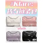 預購款 ♡ 🇺🇸 💯正品COACH KLARE25高級小羊皮鏈條包