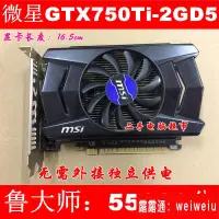 在飛比找露天拍賣優惠-微星N750Ti-2GD5OCV1台式機獨立顯卡無需外接獨立