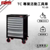 在飛比找蝦皮商城精選優惠-【台灣製造】 樹德 SHUTER 專業活動工具車 TC-25