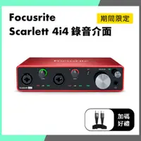 在飛比找蝦皮購物優惠-「THINK2」第三代 Focusrite Scarlett