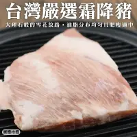 在飛比找遠傳friDay購物優惠-【海肉管家】台灣霜降松阪豬X5包(每包200g±10%)