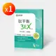 【信吉生醫】肽平衡3EX(苦瓜胜肽)升級版複方膠囊30粒