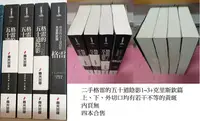 在飛比找Yahoo!奇摩拍賣優惠-二手書-格雷的五十道陰影1~3+克里斯欽篇