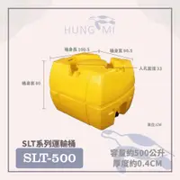 在飛比找蝦皮購物優惠-泓米 | SLT500 運輸桶 耐酸桶 化學桶 化工桶 農業