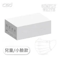 在飛比找momo購物網優惠-【CSD 中衛】雙鋼印醫療口罩-Simply white 兒