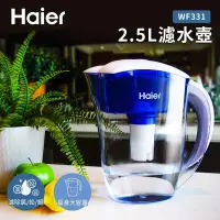 在飛比找Yahoo!奇摩拍賣優惠-Haier海爾 2.5L 濾水壺 (扁壺俠)-含2組濾芯 W