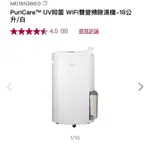 LG  全新18公升除濕機 白