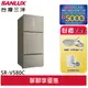 SANLUX【台灣三洋】SR-V580C 580L變頻一級三門冰箱 雅緻金(輸碼95折 CL7PLSNBMA)