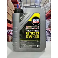 在飛比找蝦皮購物優惠-『油工廠』LIQUI MOLY 6100 0w30 合成 超