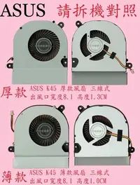 在飛比找Yahoo!奇摩拍賣優惠-英特奈 ASUS 華碩 A45 A45V A45VM A45